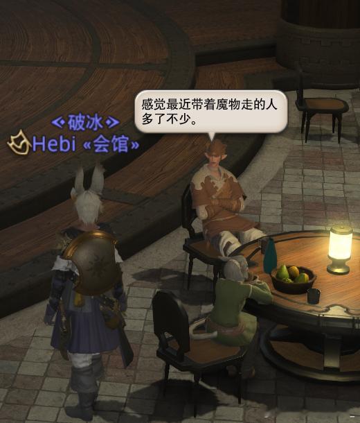 哦哦哦带着魔兽在主城走路npc是有反应的！太好了 ​​​​