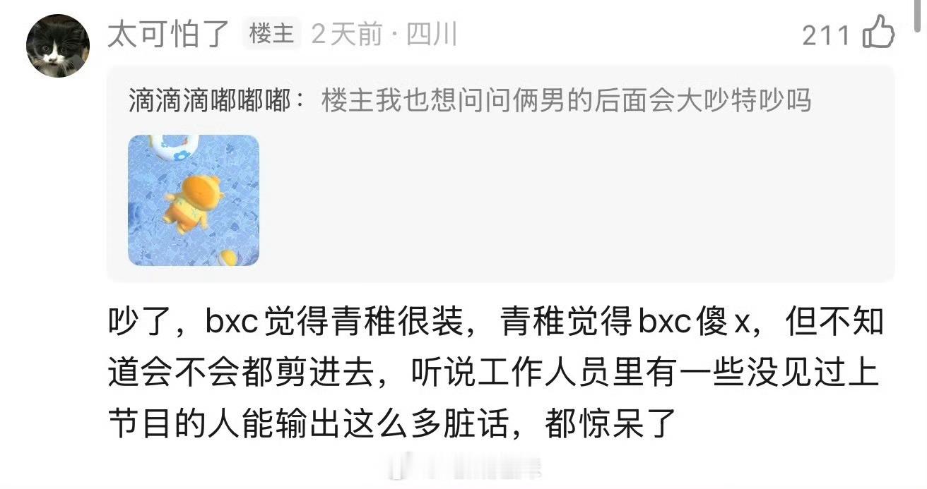 后会友期疑似仅一组和好我就说友情比爱情好看[doge]下次能不能把那几对请来，这