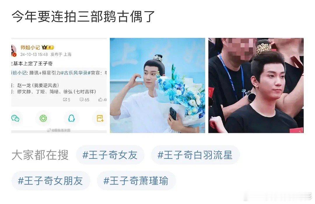 内娱真的对男明星很宽松，这样的颜值都有三部古偶连着[哆啦A梦害怕] ​​​