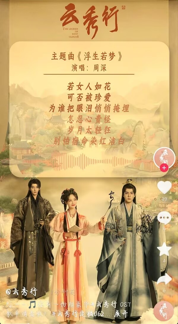 周深周深反深代词实体专辑  ⏰6🈷️20日10点     又一首新歌宝宝要来喽