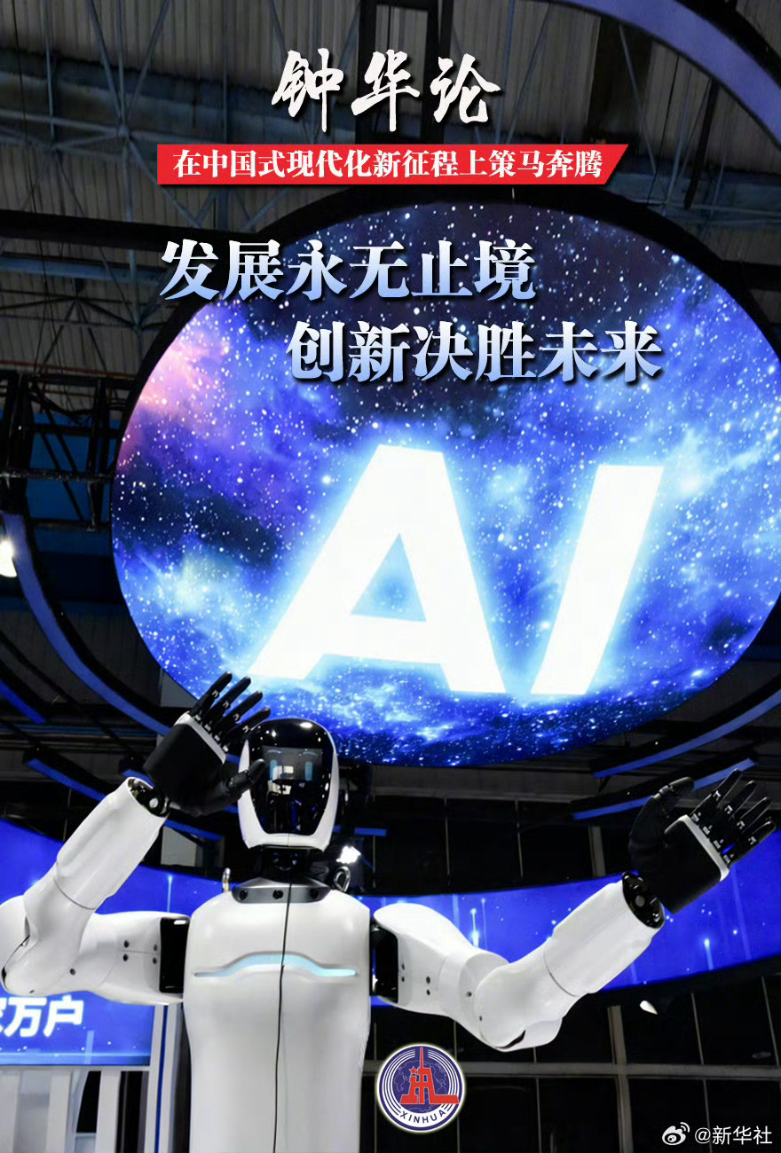 2026年是“十五五”开局之年，我们踏上强国建设、民族复兴的关键一程。回看新中国