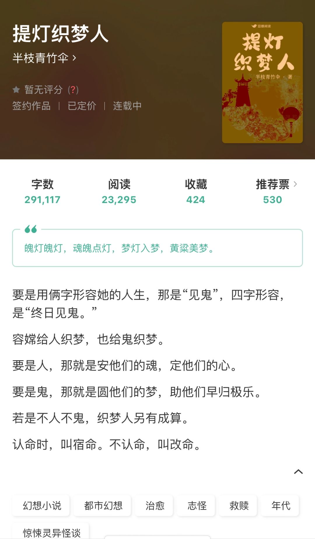 古风悬疑，如何逃出诡异边陲小镇?