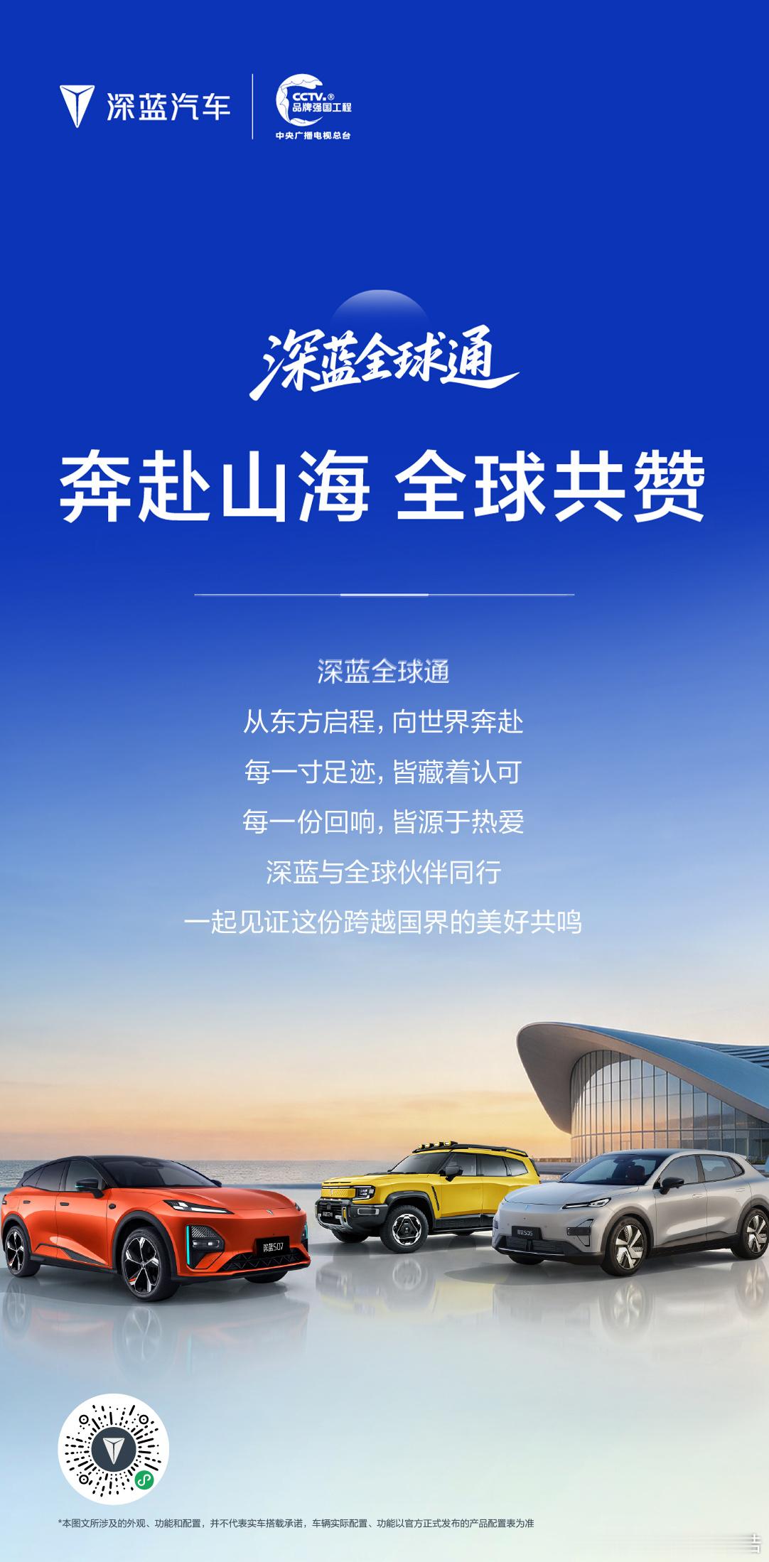 从海外权威媒体的专业肯定，到各国车主的日常分享，深蓝正走向更广阔的世界舞台。每份