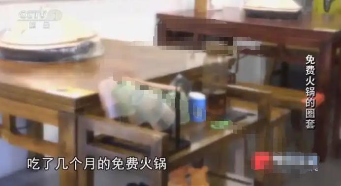 免费火锅有多贵？600 多个老人吃没了 4200 万养老钱！这事根本不是 “贪小
