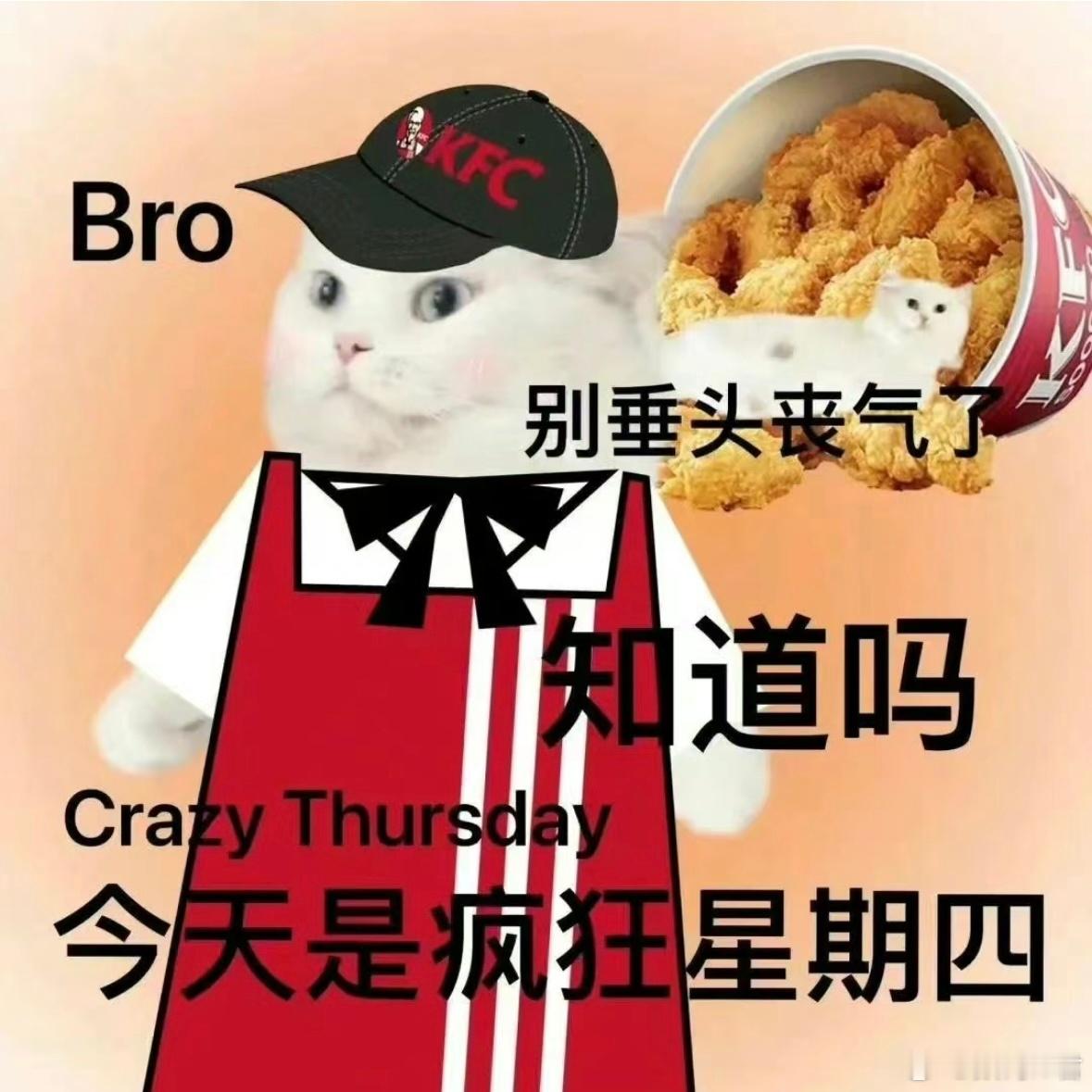 早上好～又疯狂星期四了？那…评论区抽一位好兄弟，V你50！[爱你] ​  ​​​