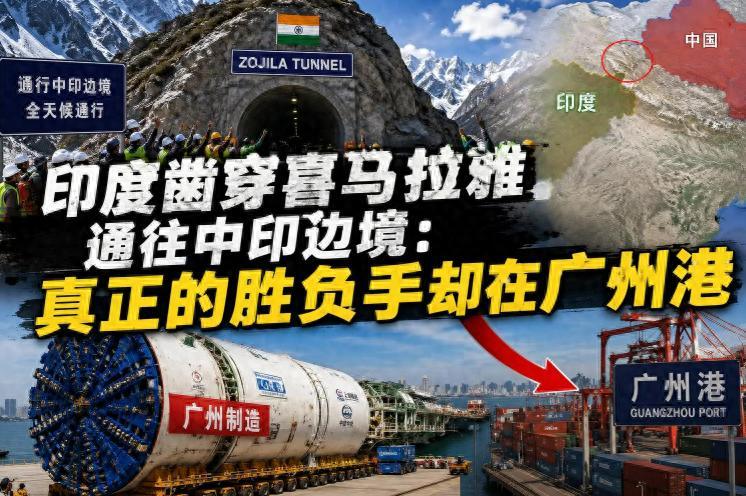 印度挖通13公里隧道举国同庆，中国600台盾构机地下同时掘进！

印度修通一条约
