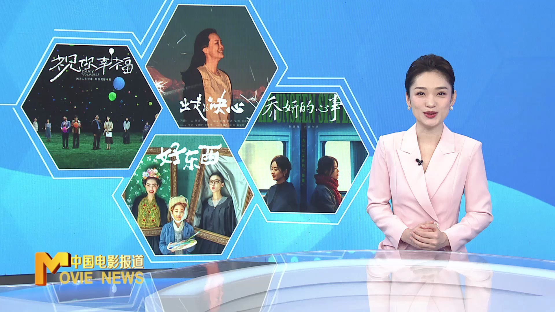 《中国电影报道》第310期