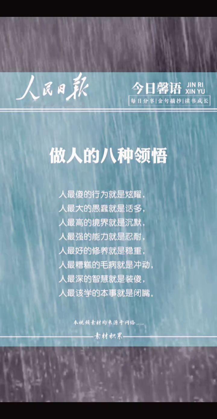 热点话题 热门观点分享 经典文案 我做不到