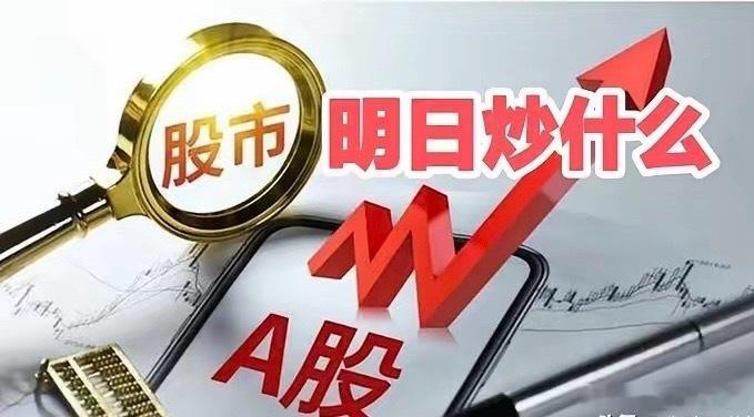 2.5亿股民，跑，赶紧跑，明天周三再跑还来得及吗？到底是走是留？我直接给你一个旗