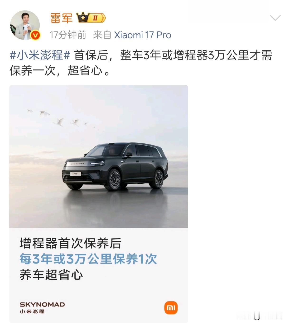 燃油车和混动车行业的天塌了！雷军进场改变中国汽车！
万万没想到啊，小米没有去研发