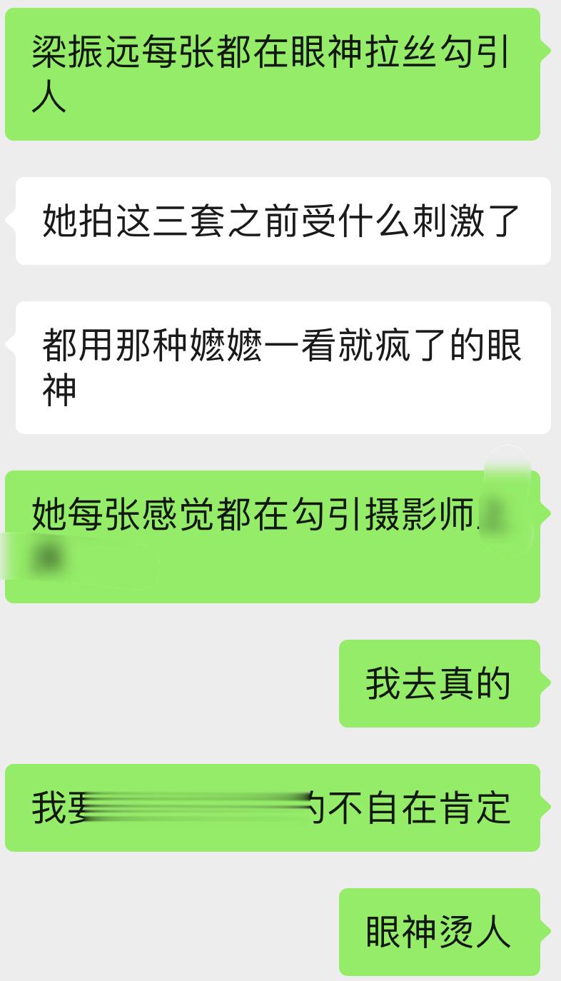眼神烫穿我屏幕 ​​​
