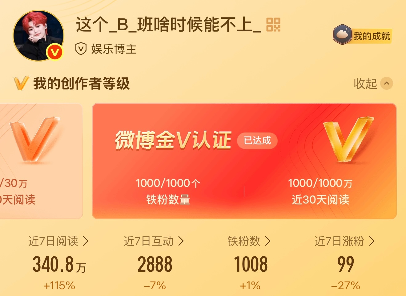 老天爷不忍心我掉嘿嘿嘿又给我涨回来了嘿嘿嘿 