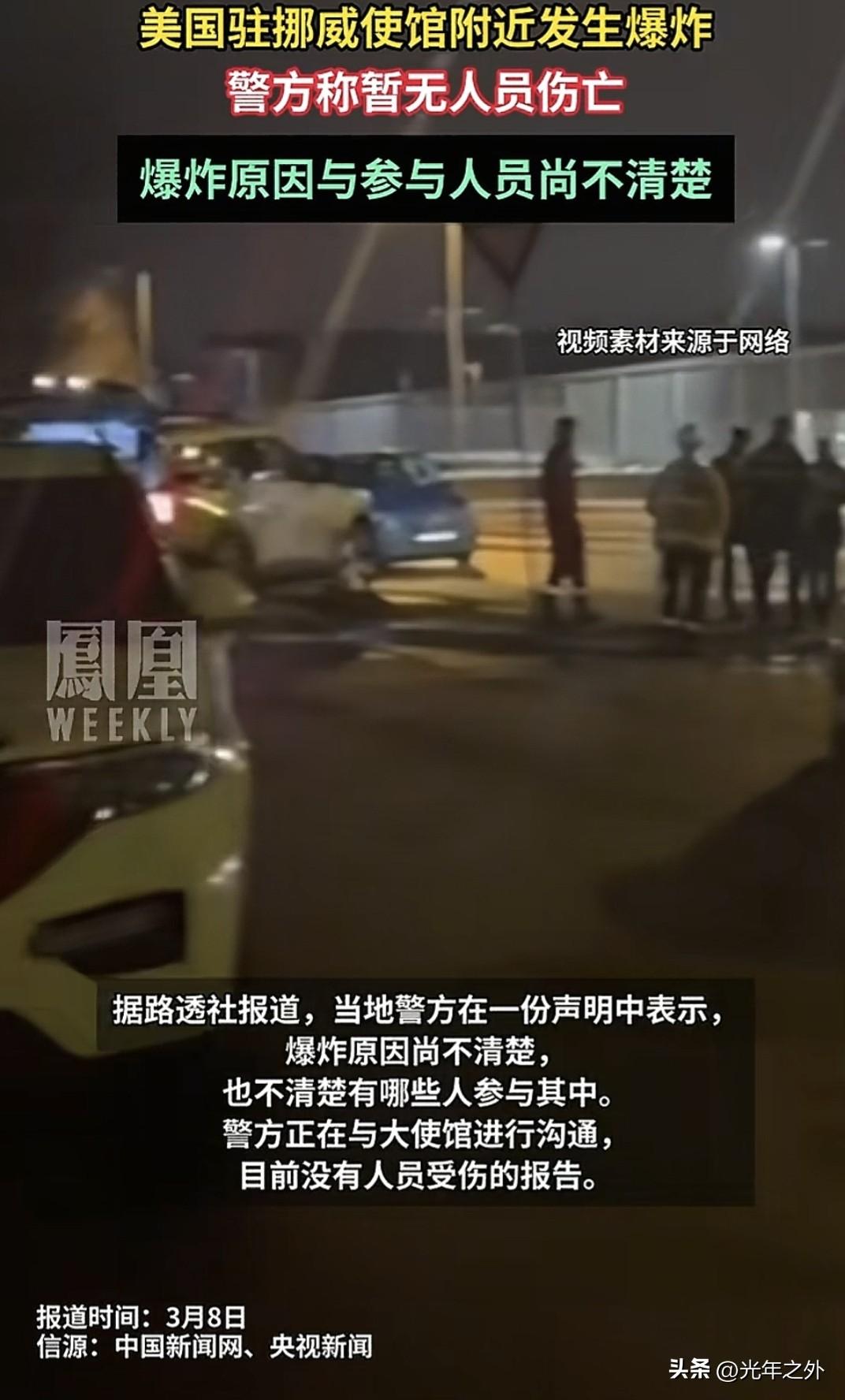 什叶派的圣战已经开始了，美国驻挪威使馆爆炸背后的千年宗教复仇网
 
平静的北欧凌