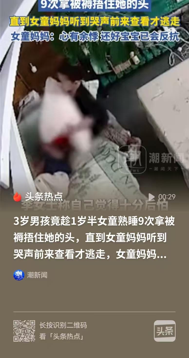 贵州贵阳，女子1岁半的女儿在沙发上熟睡，大人不在身边，隔壁3岁男孩偷偷闯入，他趁