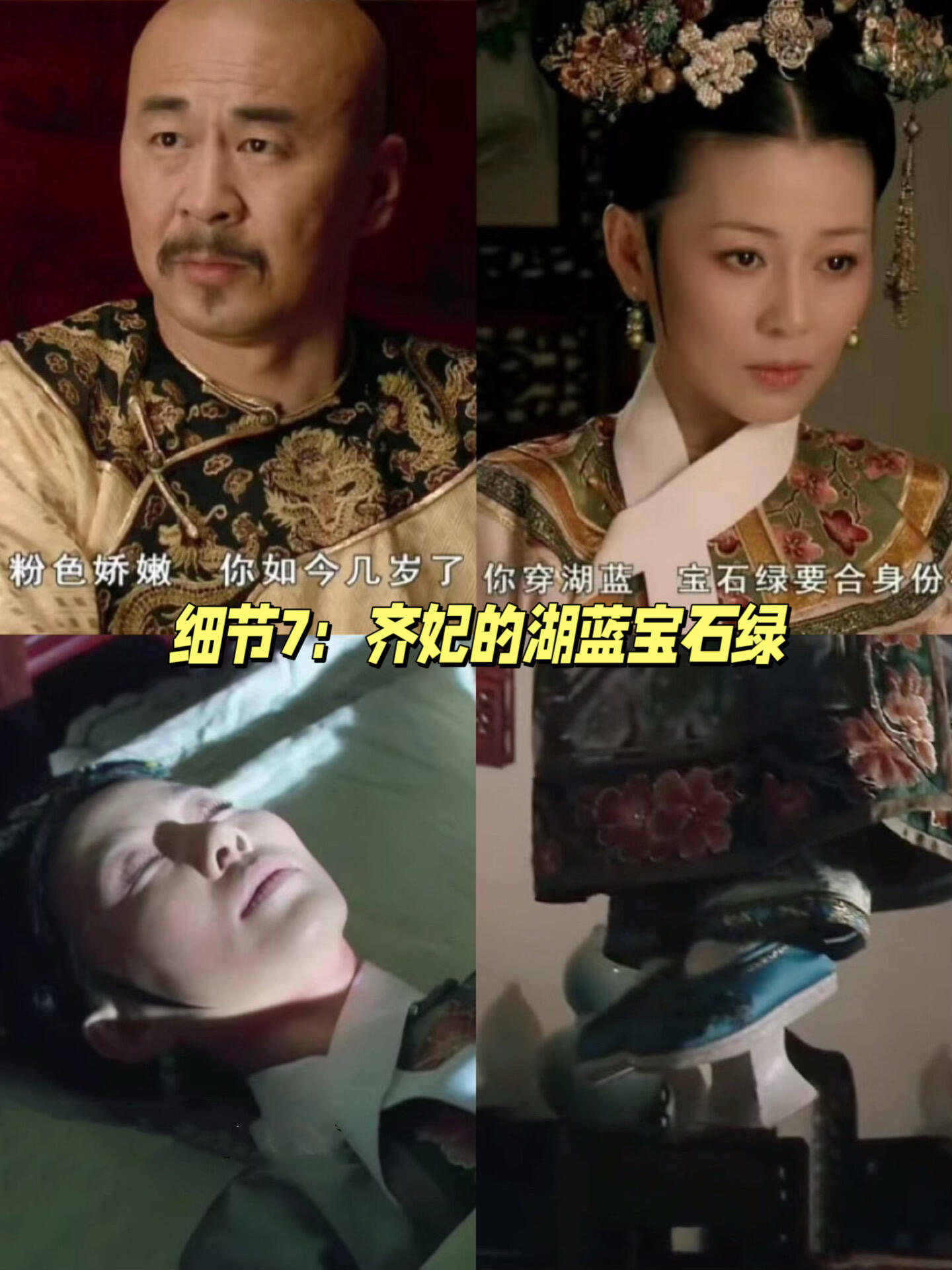 甄嬛传不愧是经典剧，真的是越扒越有❗ 