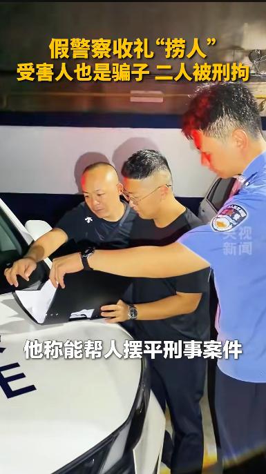 山东临沂，一名涉嫌诈骗，被警方网上追逃的男子，为了逃避法律追责，四处托关系找人“