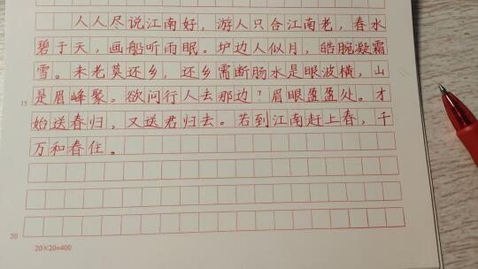 学员的快写作业