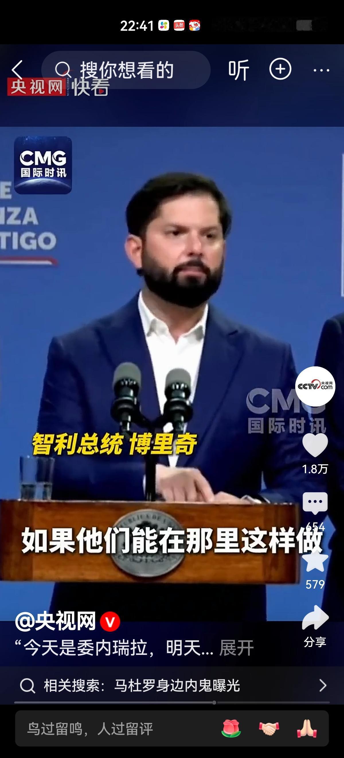 美敢冒天下之大不韪违反国际法悍然抓捕主权国家总统，遭到包括委在内国际社会普遍反对