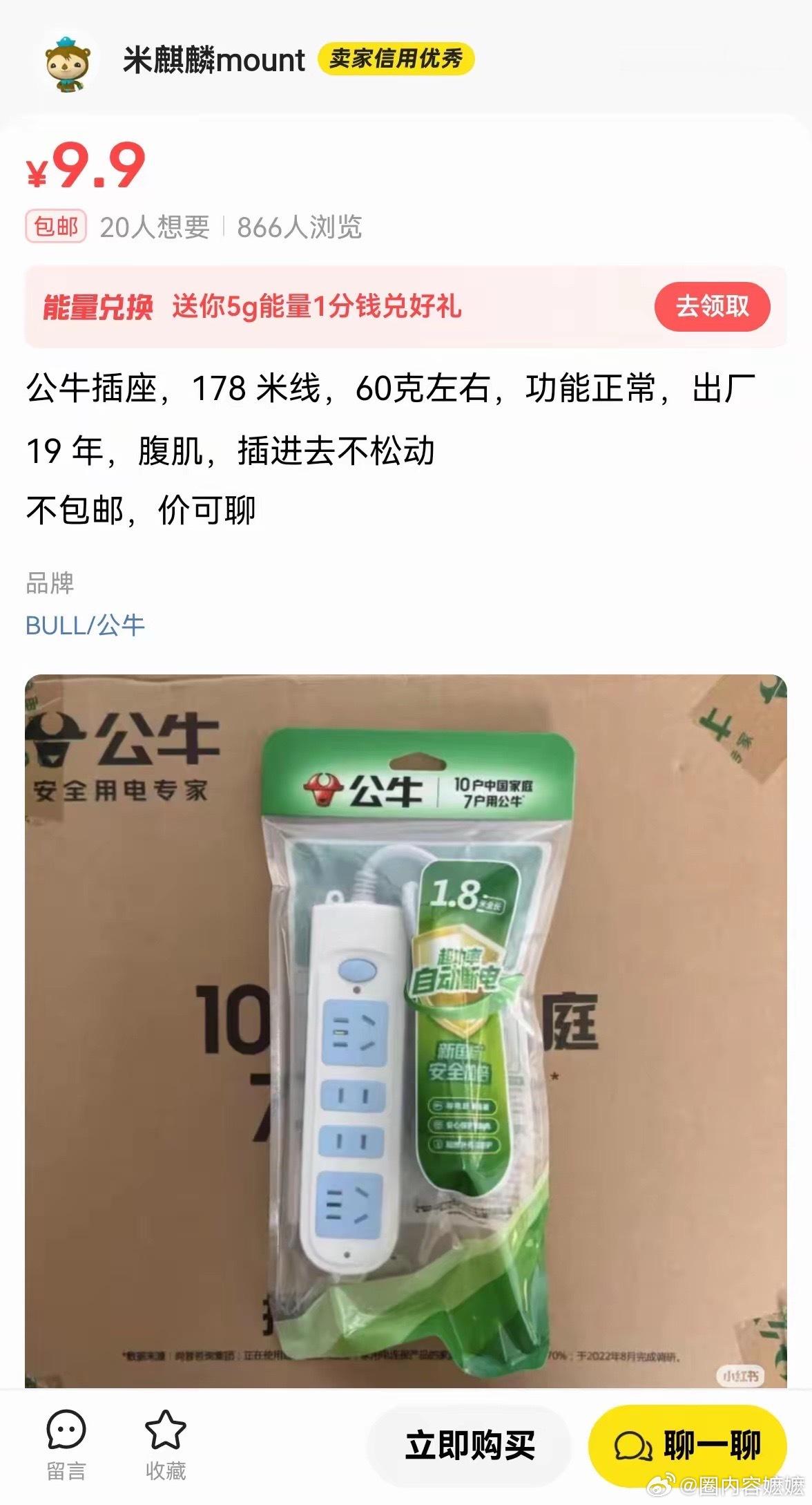 闲鱼真是太可怕了[我想静静]不敢看[允悲] ​​​