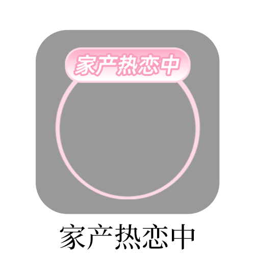 问这个好价 ​​​