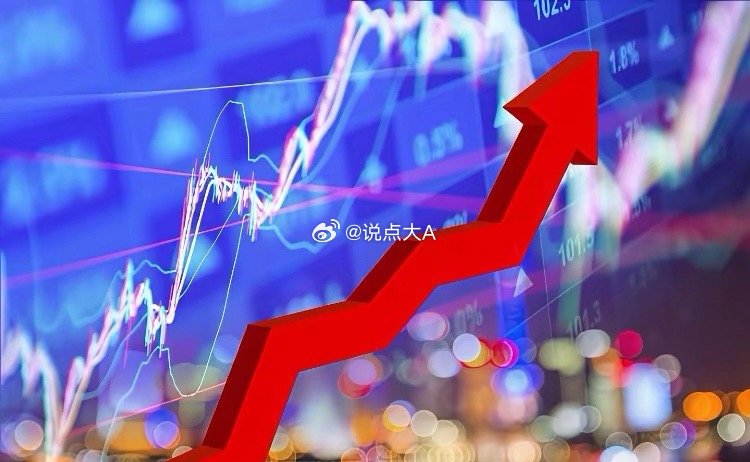 深夜消息总结，明天全A的这三个板块可能要大涨了，看看是不是你接到这个“大红包”。