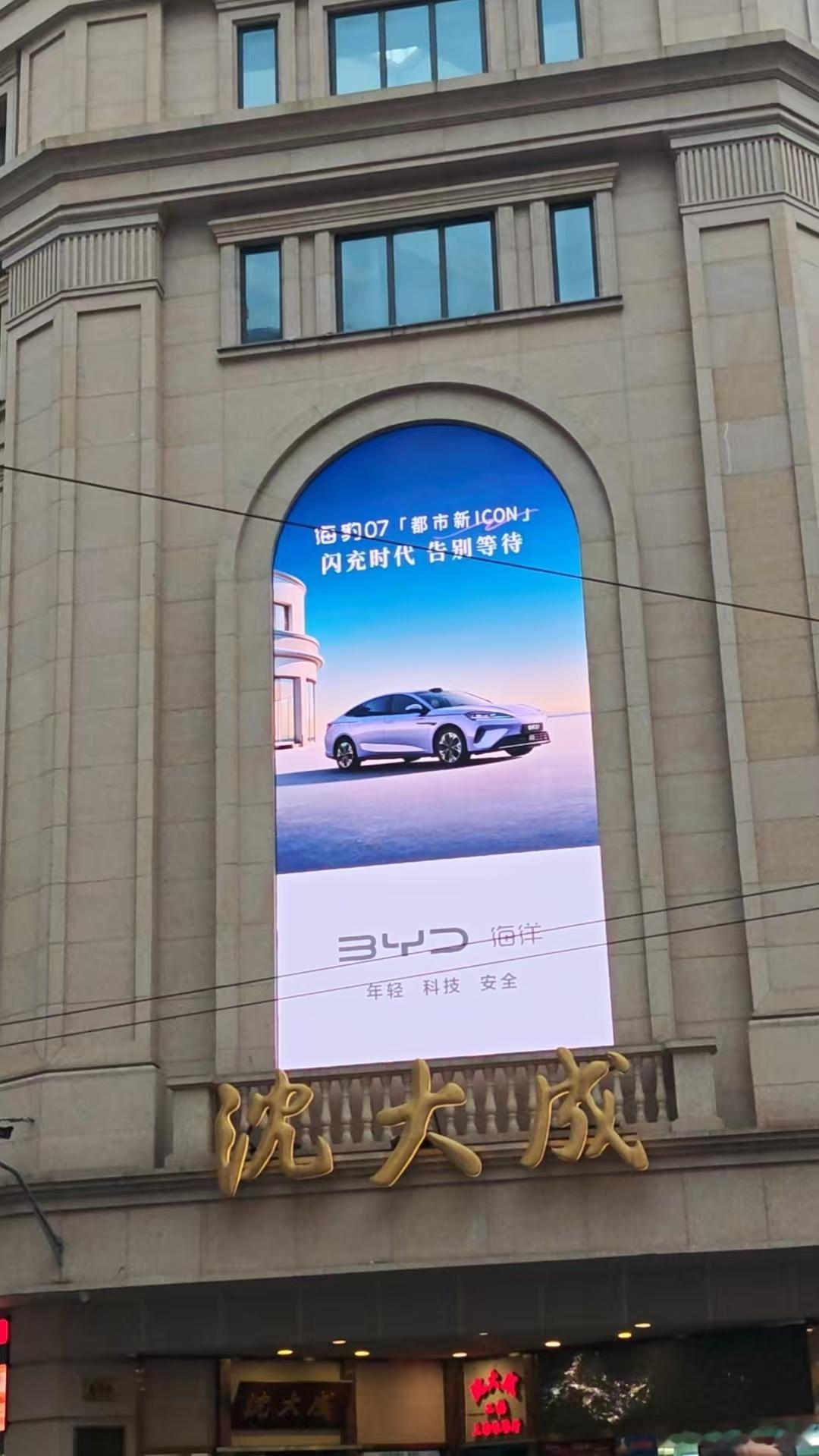 这海豹07EV 差点东西？都市新ICON坐标；上海南京东路 比亚迪