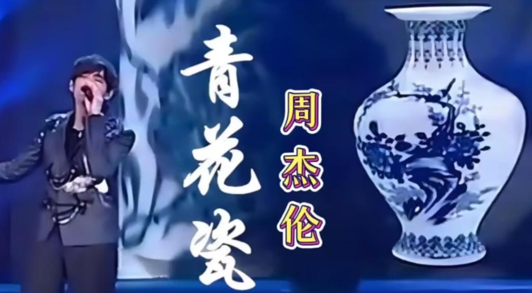 发现没，黑周杰伦的人非常多！
几乎在周杰伦每条比较火的视频下面，
都会有这样的评