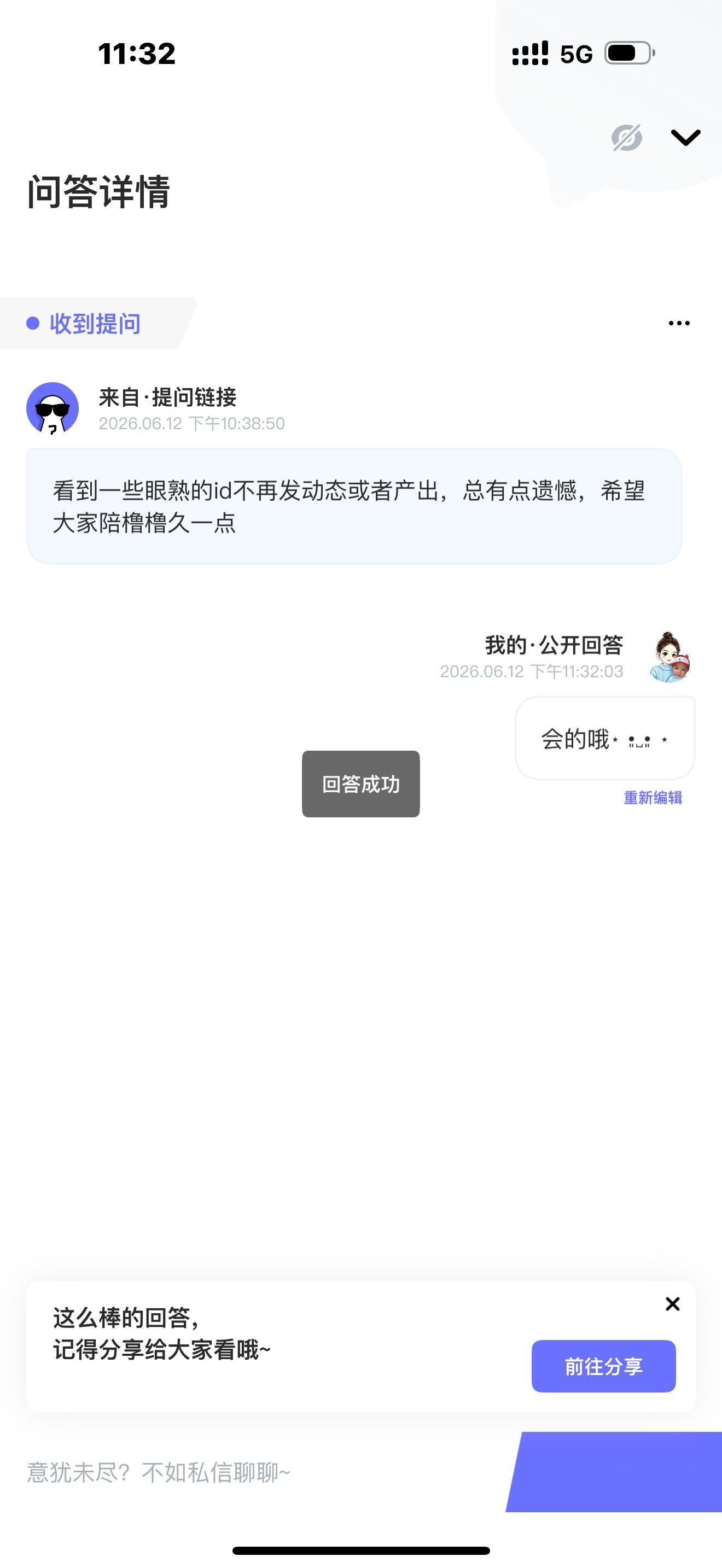 想找点安慰的话但是觉得说什么都无法表达可能大家都有点点累吧经历过太多人来自四面八