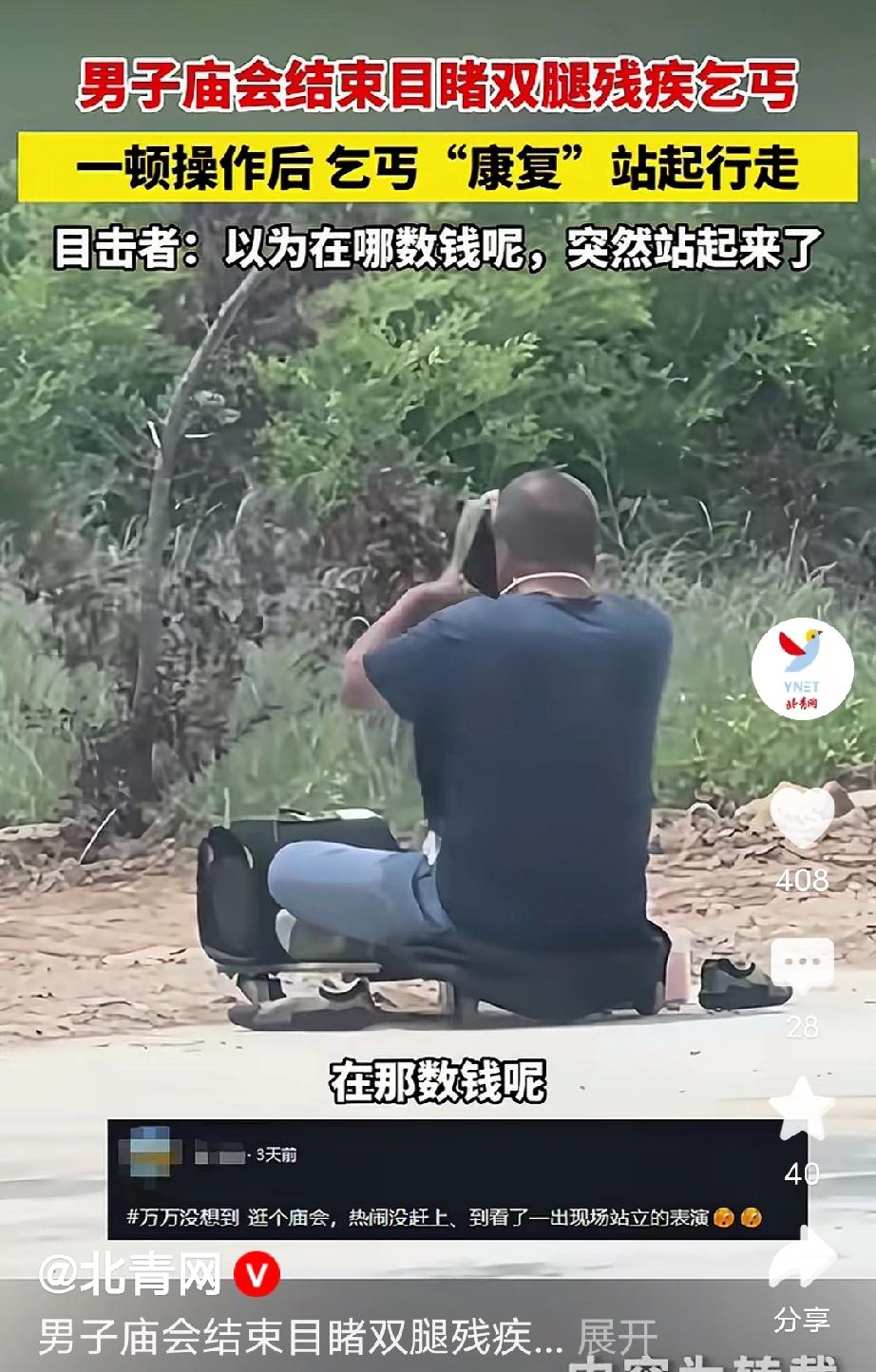 辽宁大连，一名四肢健全的壮汉，不愿靠正经劳动谋生，动起了装残乞讨骗钱的歪心思。他