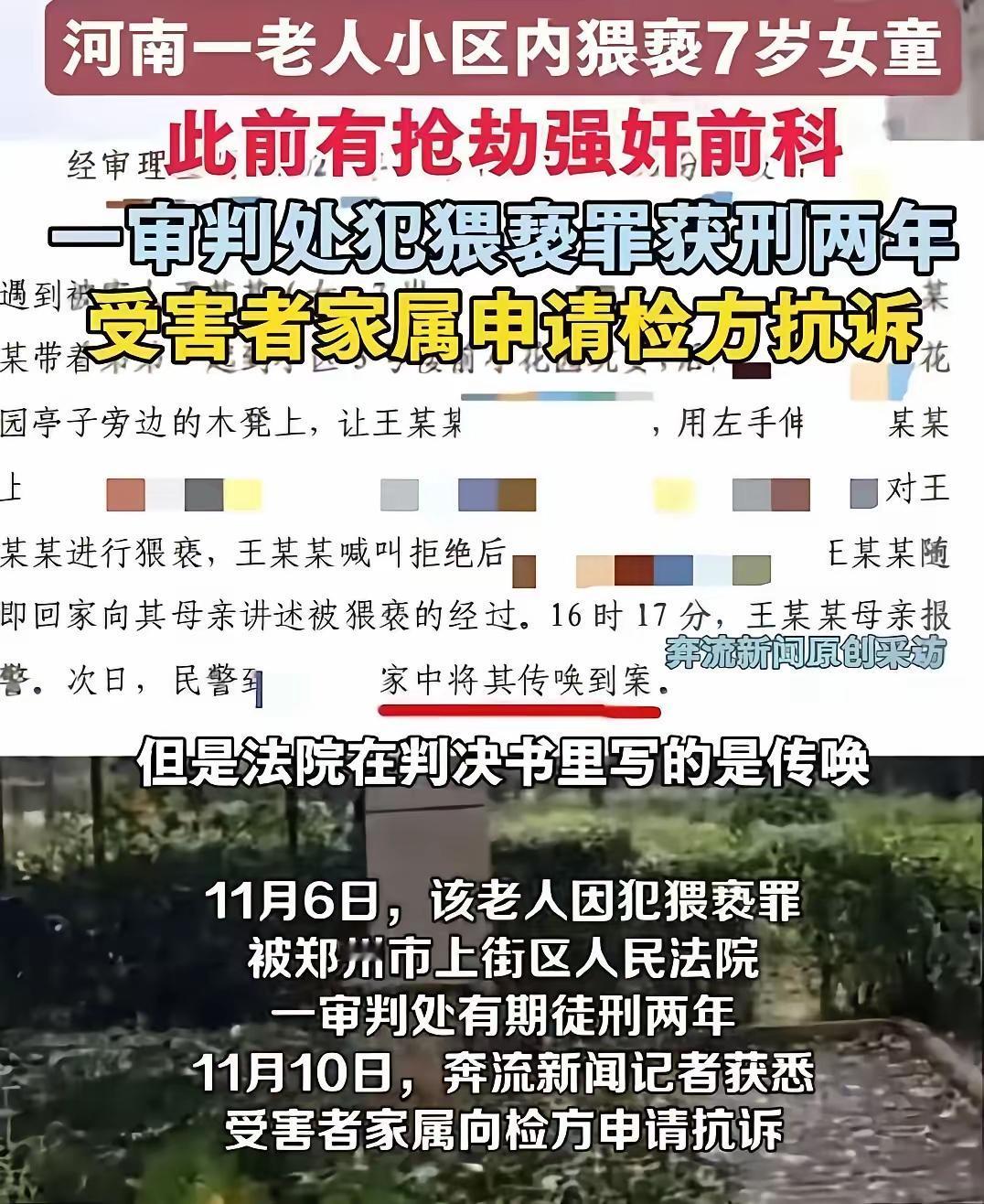这起案件令人痛心，也引发了公众对法律治刑力度的广泛关注和讨论。以下是对事件的分析
