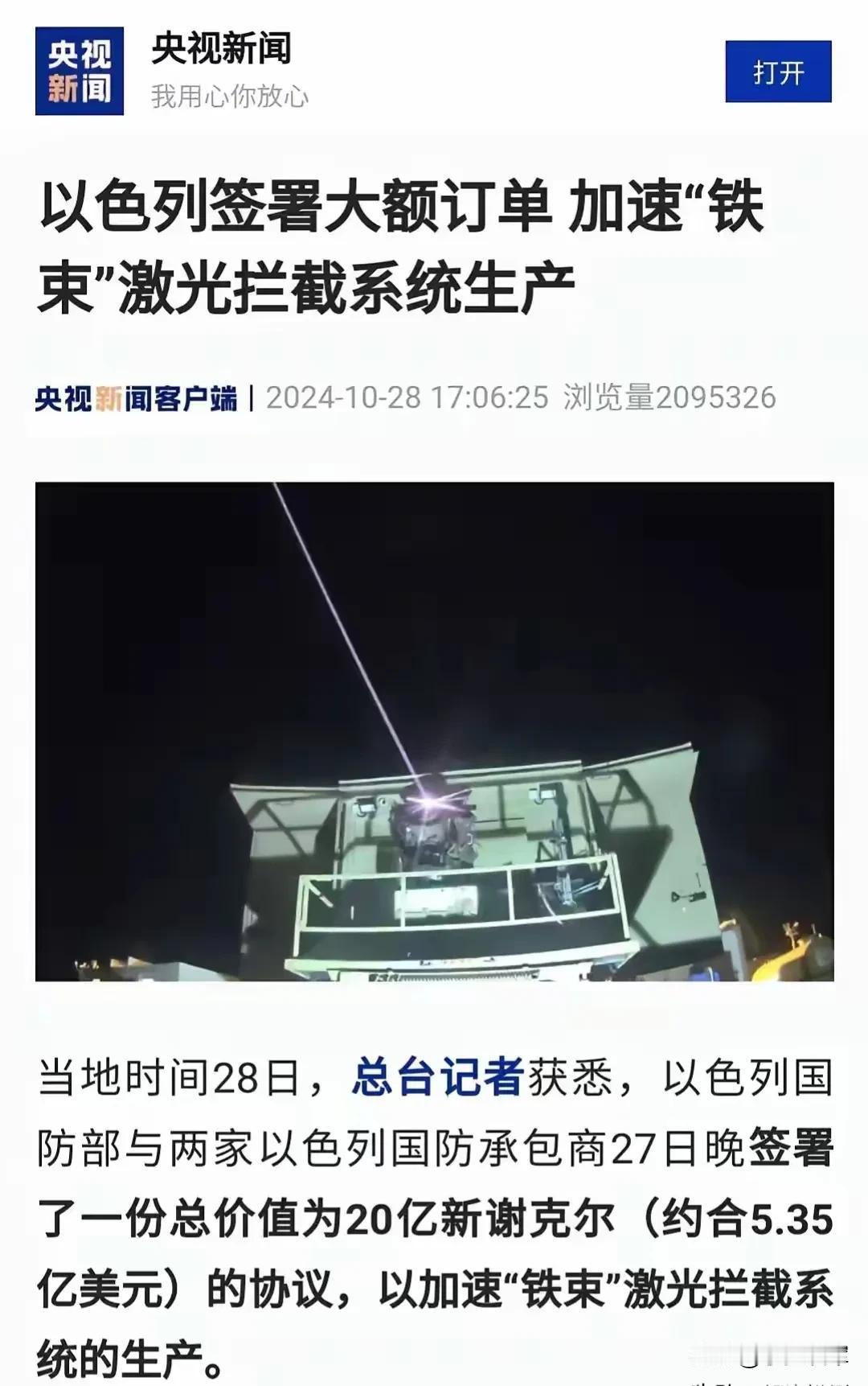 铁束拦截系统为什么这么惹人注目？以色列有了铁束可以吊打伊朗？今天猛猛就来科普下铁