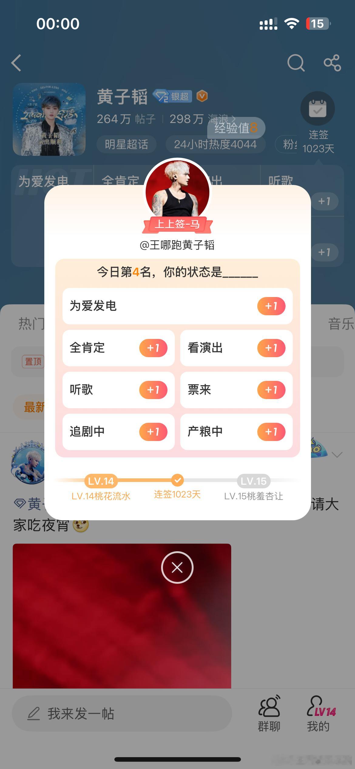 黄子韬  嘿嘿