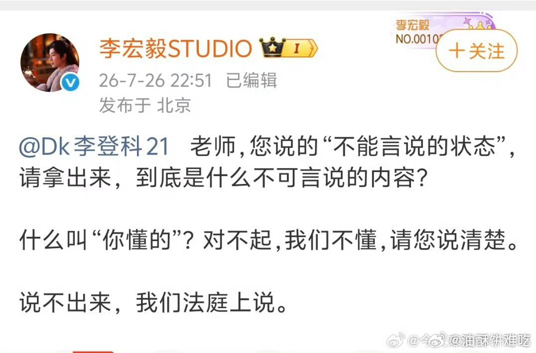 如果所说不为实支持李宏毅告他 