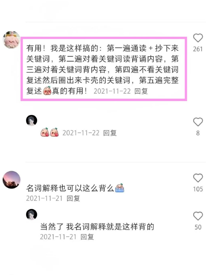 太🐮啦！！果然会背书的都在评论区！！ ​​​