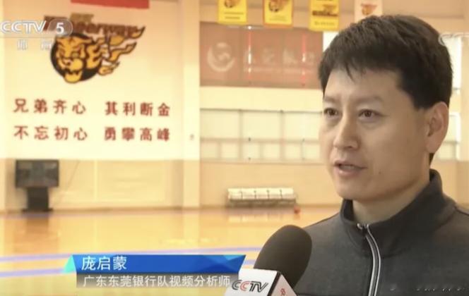 广东队功勋分析师庞启蒙正式加盟南京同曦，新赛季将担任球队数据分析师兼助理教练庞导