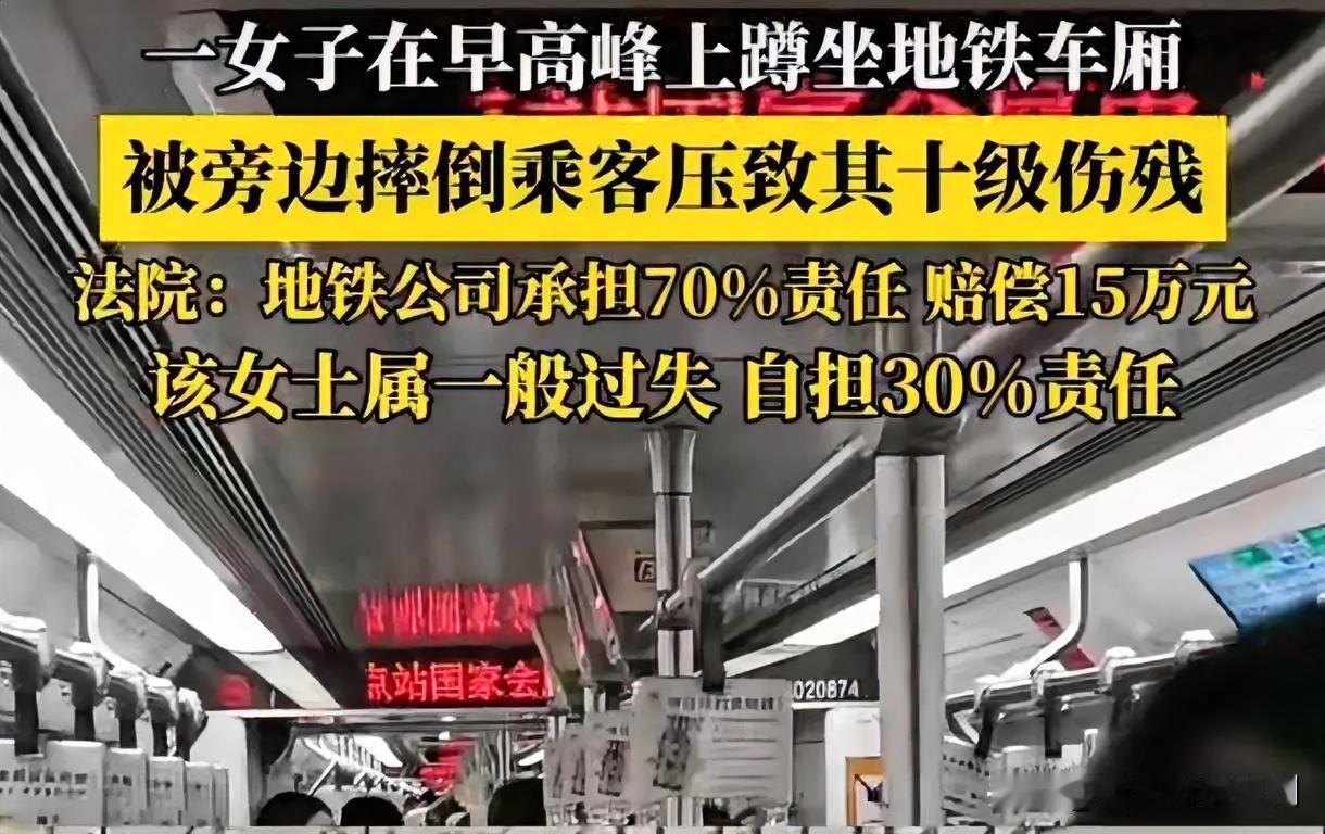 2024年7月早高峰，上海地铁1号线内，丁女士因身体不适蹲坐车厢。地铁进站晃动时