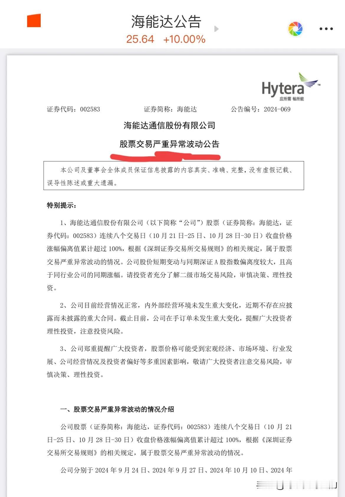 现在有一个好消息和一个坏消息！
好消息是人人厌恶的垃圾股炒作可能要停了！坏消息则
