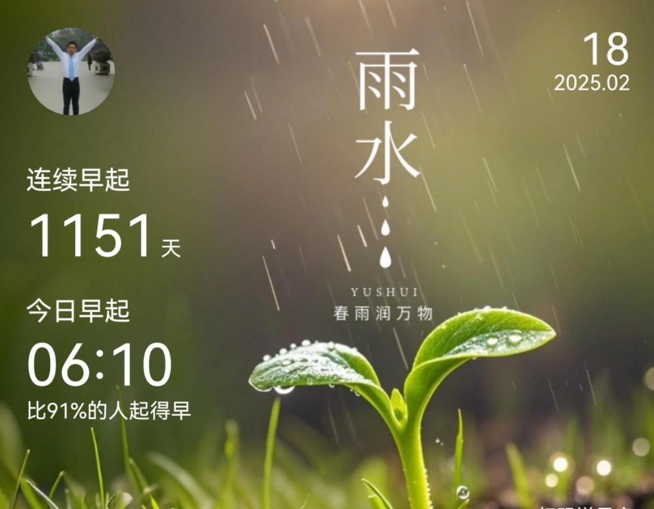 致敬诗和远方一一

                雨源苍穹云中露
      