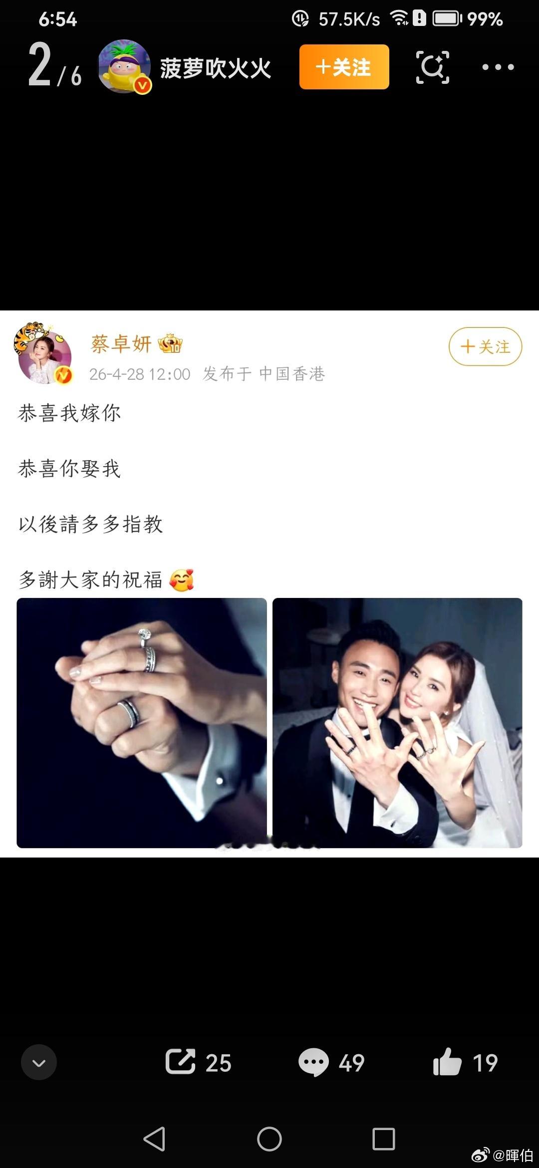 蔡卓妍官宣结婚仅20天听说阿Sa官宣结婚才20天，外头就传出了“婚变”？要俺说，