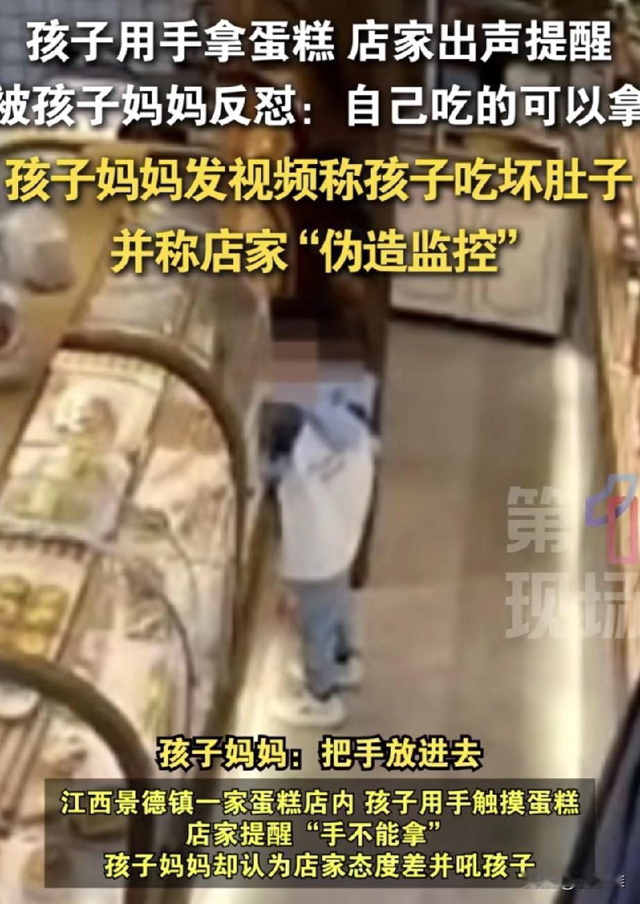 “太过分了！”宝妈带着孩子去蛋糕店买东西，调皮的小男孩东摸摸西摸摸，把手伸进了柜