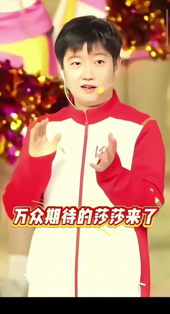 万众期待
等莎到来……
莎来了
日出了
云散了
花🌺开了
天地都为莎嗨！嗨！！
