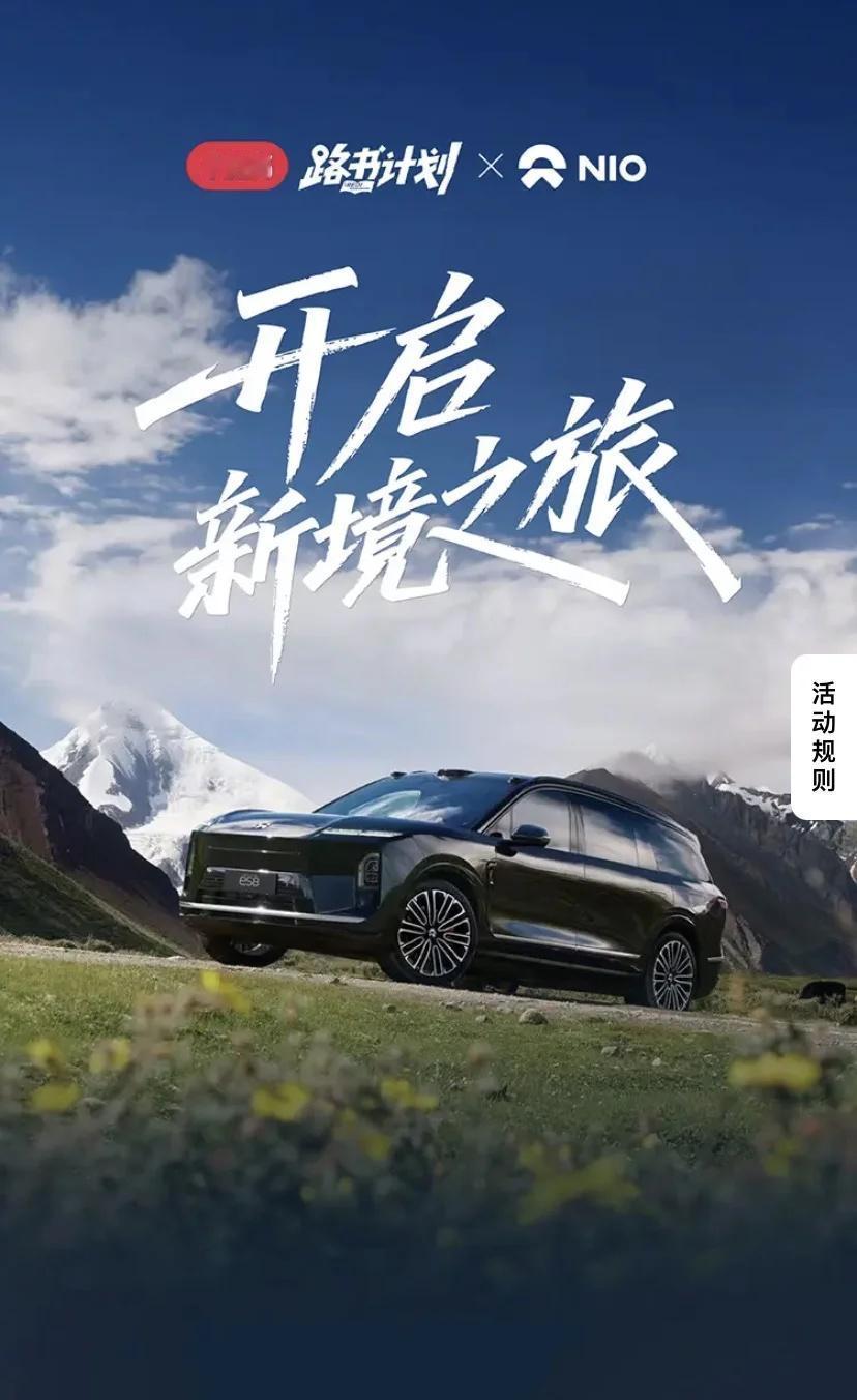 开启新境之旅 收集全世界的秋天 秋日到站计划