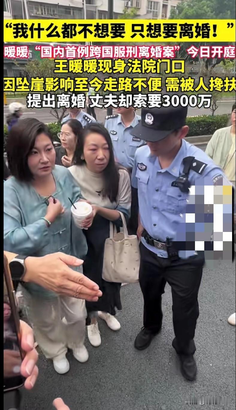家人们，这事儿也太让人揪心了！王暖暖现身法院门口，走路还得人搀扶，就因为之前坠崖