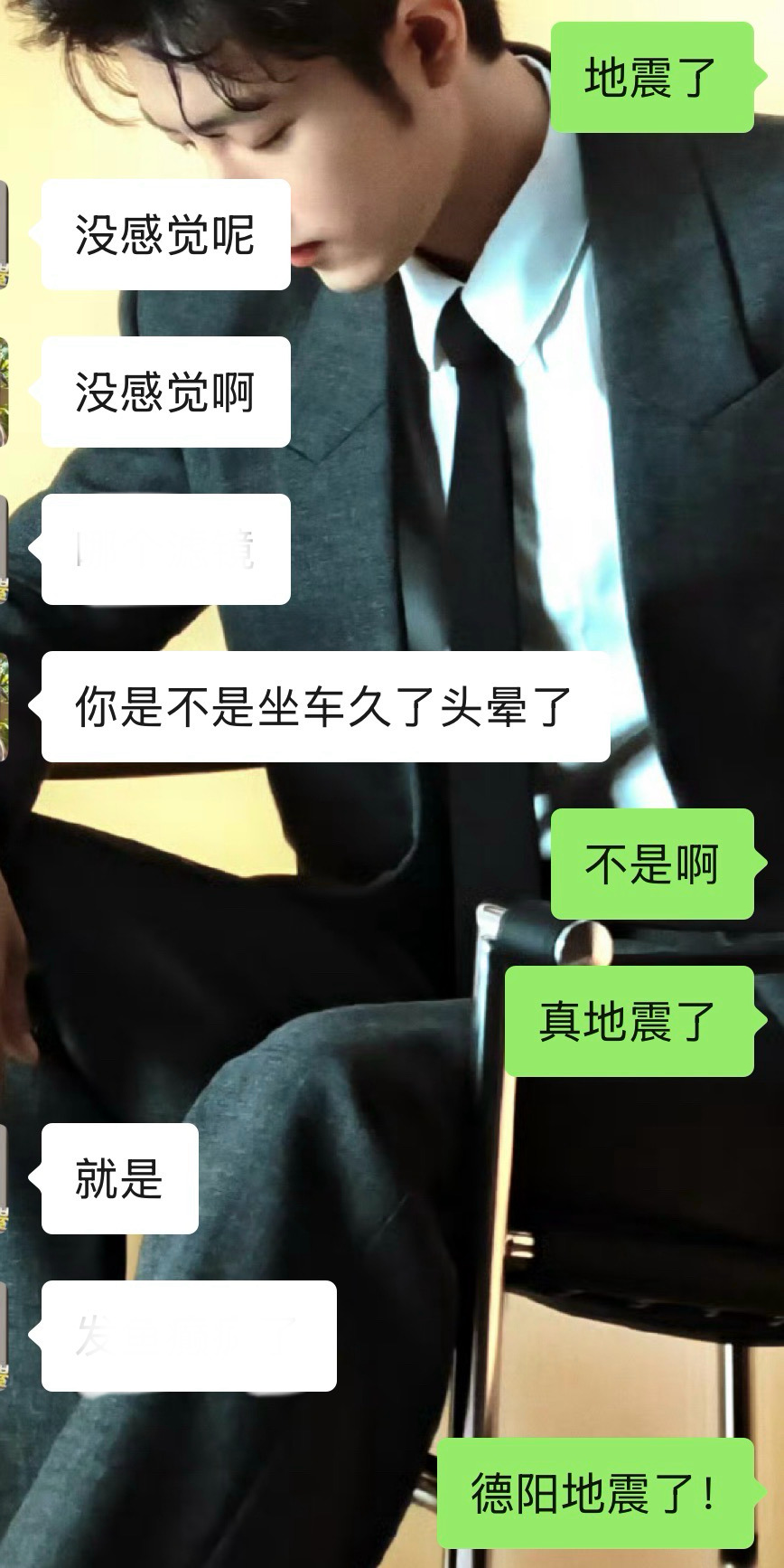真力竭了 我说地震了我朋友怀疑我是不是头晕了都没怀疑地震 