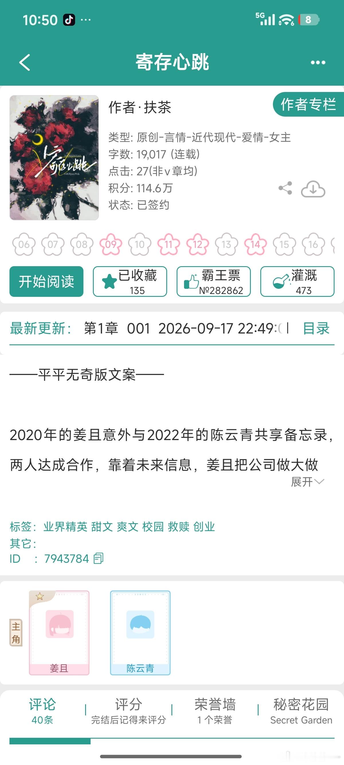 记录，终于涨了1个收了，文案还是不够好，等过几天开智了再继续改 ​​​