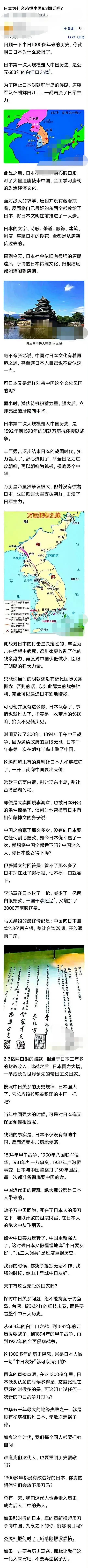 其实二战结束后，中国军队是有机会在日本驻军的，可惜因为当时内战而错失了。