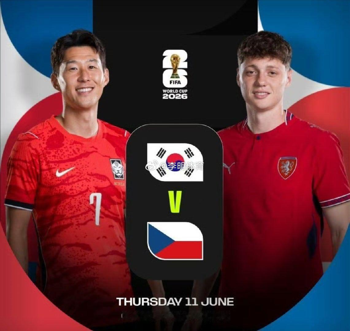 第一比赛日马上开始你看哪场？世界杯 墨西哥vs南非 韩国vs捷克  大v观赛团