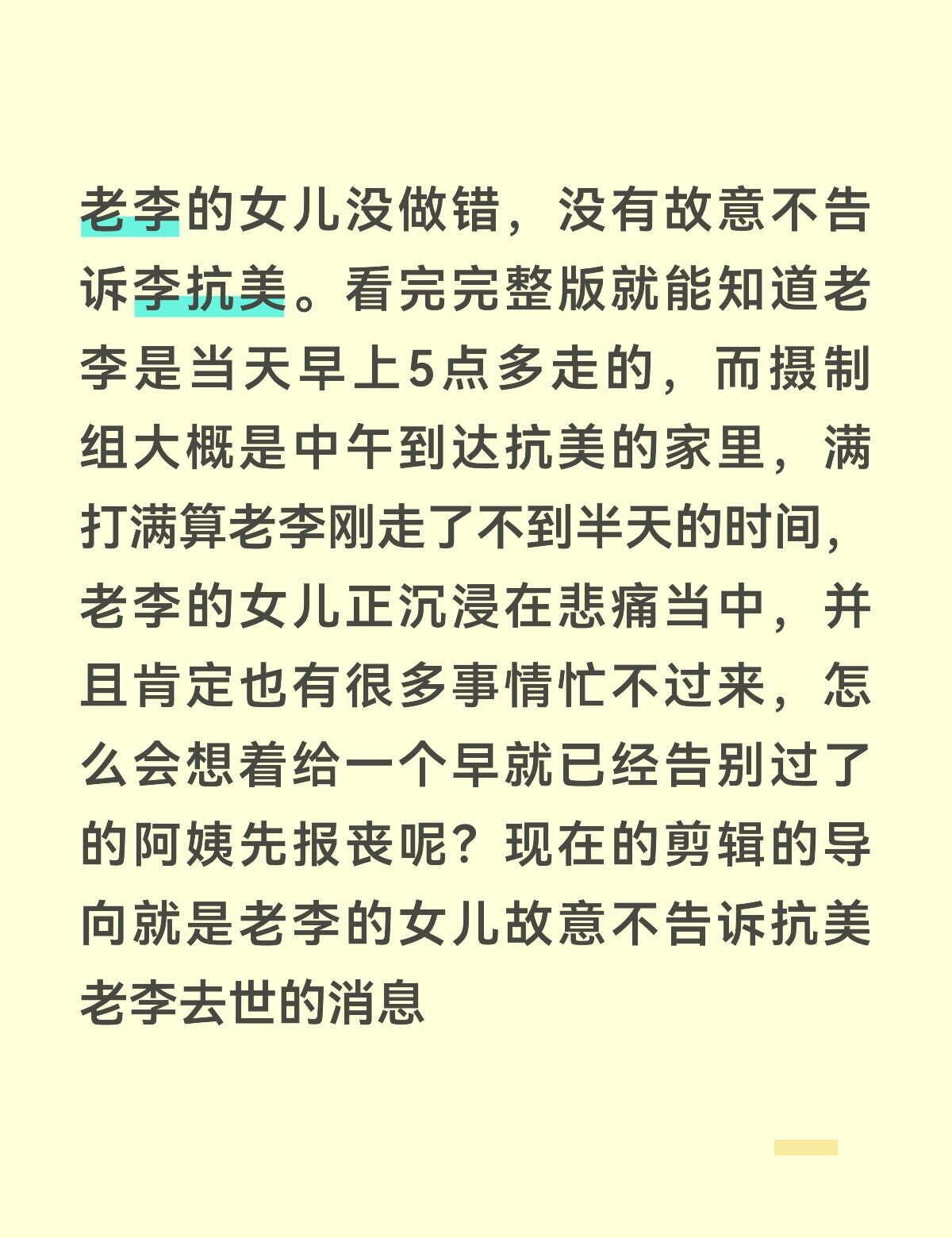 李抗美 前浪2