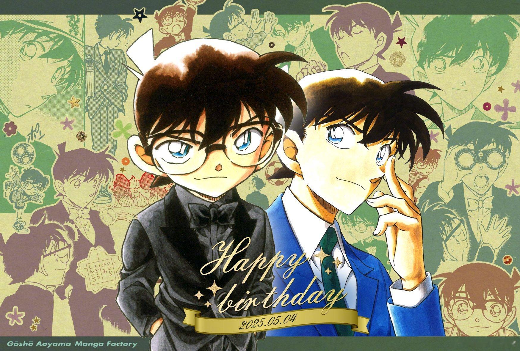 名侦探柯南 今天是工藤新一的生日，青山老师的生日贺图，祝大侦探生日快乐 名侦探柯