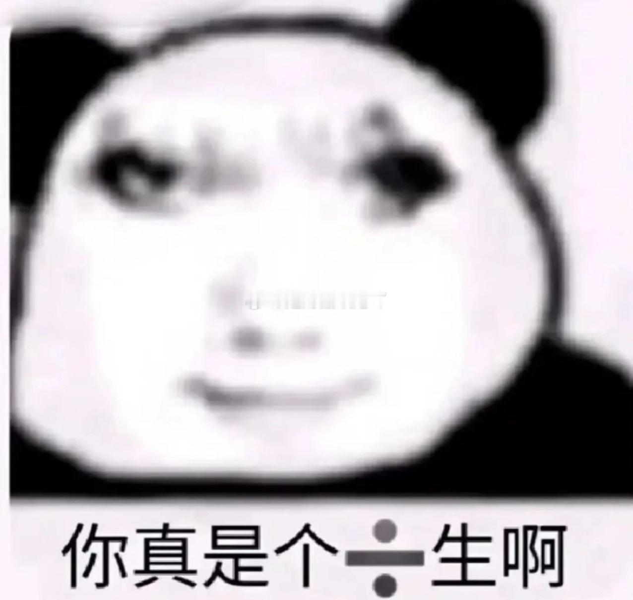 我真是。。。手贱。。。早上S了，为什么不尾盘再接？白玩！！！ 🐷力我要套个麻袋